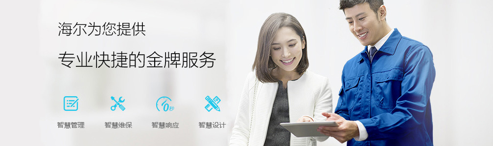 云南海尔空调|昆明海尔空气能热泵|云南昆明海尔家电工程展示中心