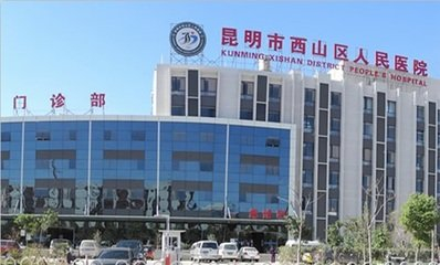西山区人民医院分体空调、中央空调、净化空调维保